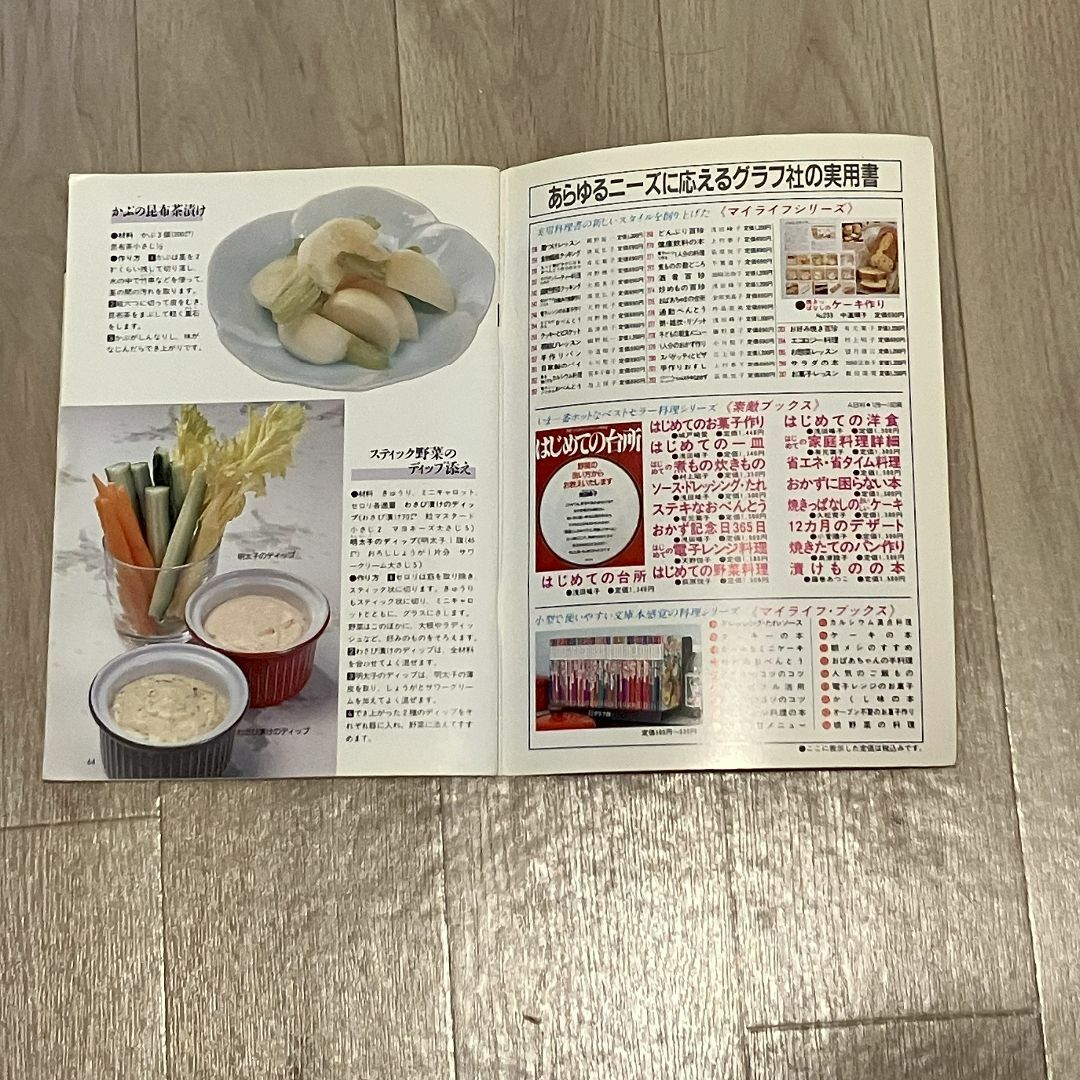 鍋ものの本 エンタメ/ホビーの本(料理/グルメ)の商品写真