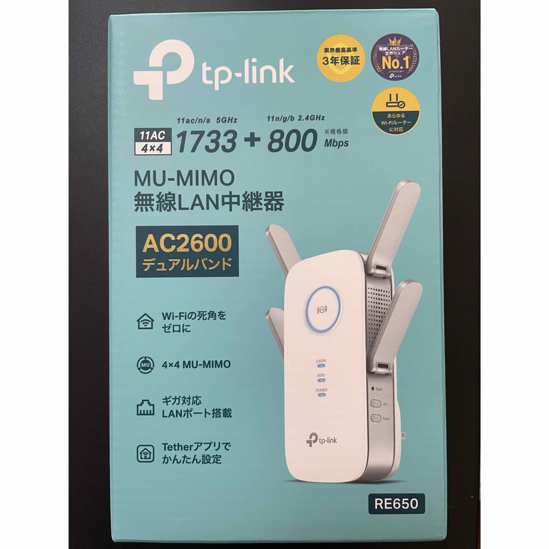 TP-Link(ティーピーリンク)のtp-link RE650 AC2600 MU-MIMO 無線LAN中継器 スマホ/家電/カメラのPC/タブレット(PC周辺機器)の商品写真