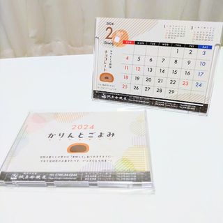 他では手に入らないシンプルな卓上カレンダー 2024 非売品 和風(カレンダー/スケジュール)