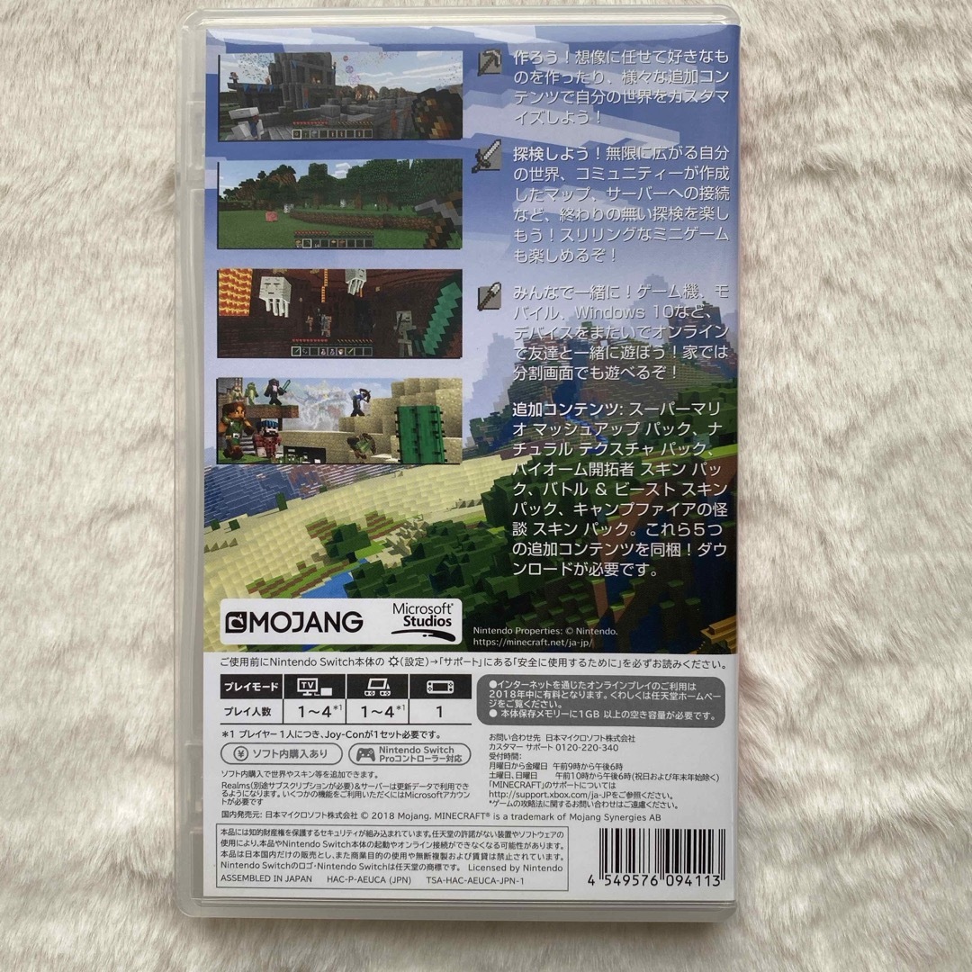 Nintendo Switch(ニンテンドースイッチ)のMinecraft マインクラフト　ニンテンドーSwitch ソフト本体 エンタメ/ホビーのゲームソフト/ゲーム機本体(家庭用ゲームソフト)の商品写真