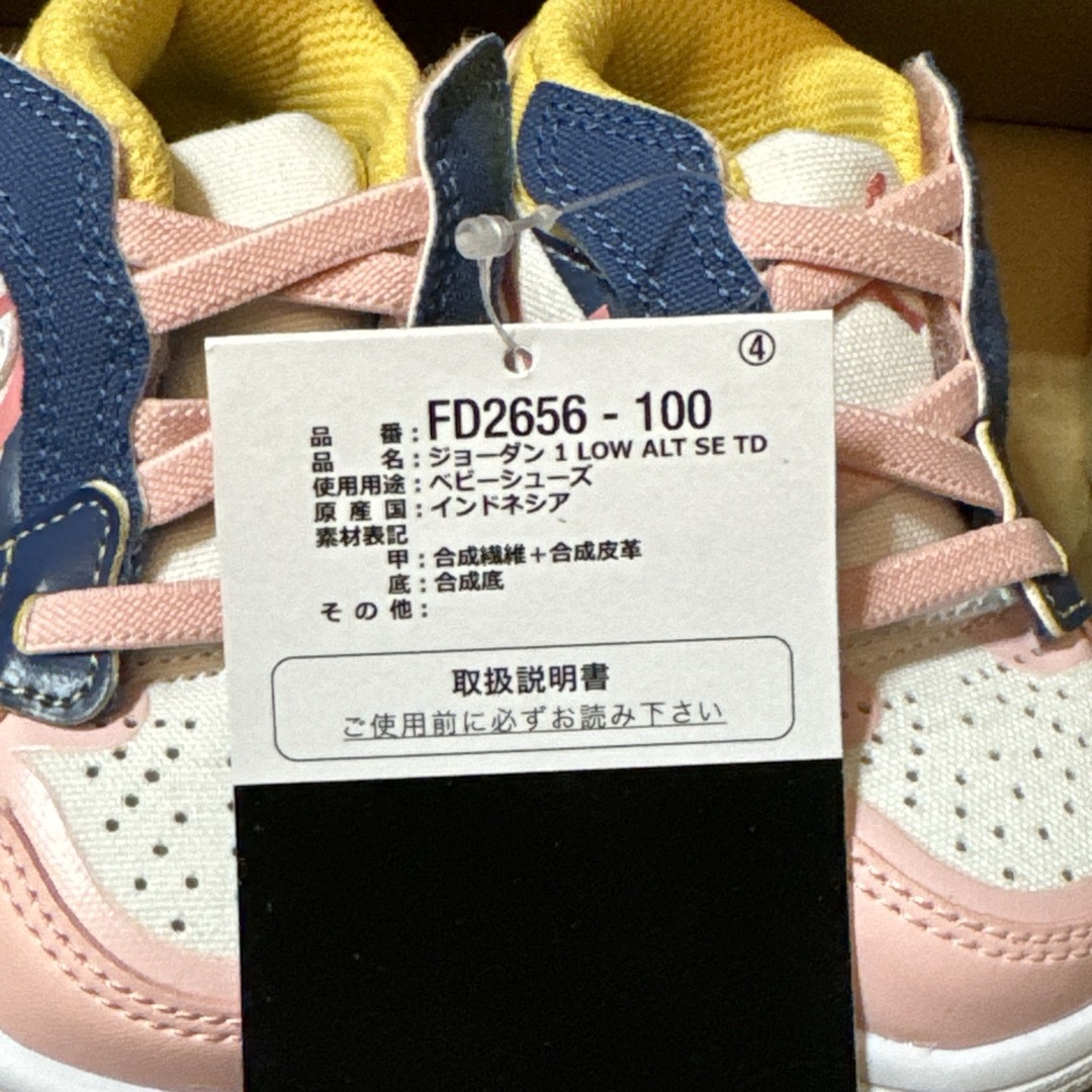 Jordan Brand（NIKE）(ジョーダン)のNIKE JORDAN 1 LOW ALT SE TD 新品　10cm  AJ1 キッズ/ベビー/マタニティのベビー靴/シューズ(~14cm)(スニーカー)の商品写真