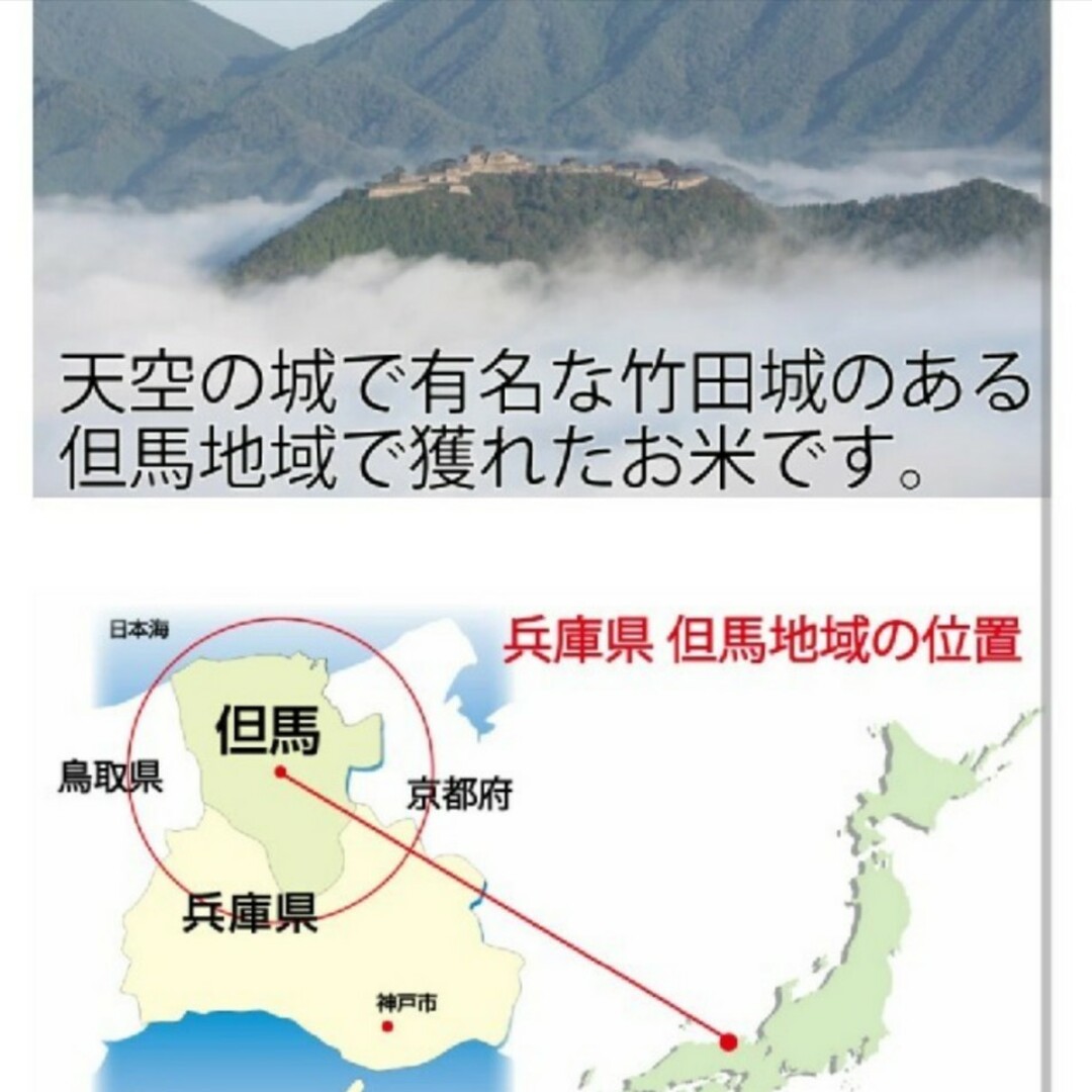 兵庫県産　コシヒカリ　資材込み１キロ 食品/飲料/酒の食品(米/穀物)の商品写真