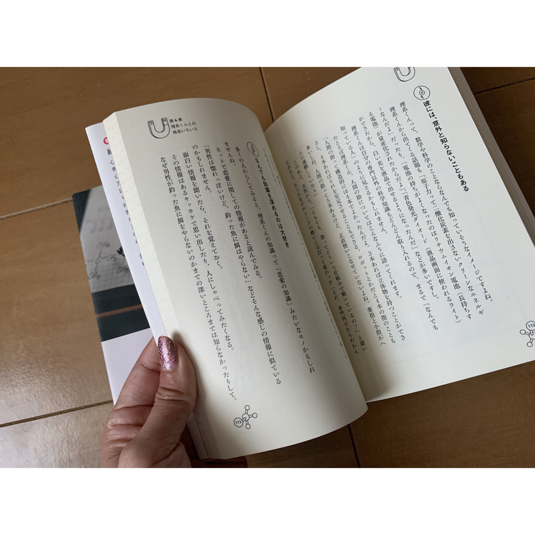 理系男子の本　説明書　2冊 エンタメ/ホビーの本(その他)の商品写真