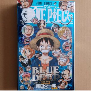 シュウエイシャ(集英社)の5/31迄！ＯＮＥ　ＰＩＥＣＥ　ＢＬＵＥ　ＤＥＥＰ　ＣＨＡＲＡＣＴＥＲＳ(少年漫画)