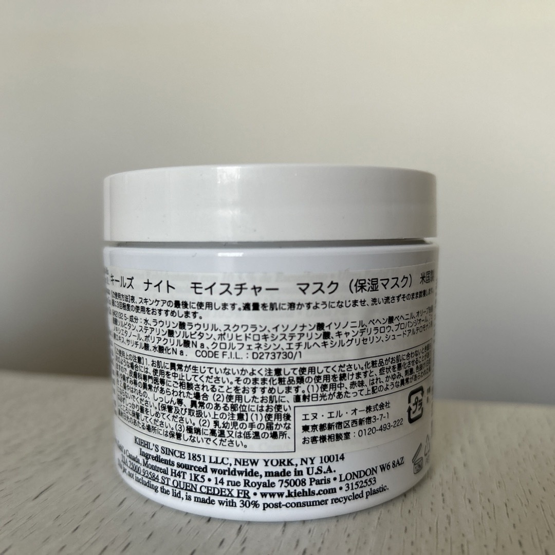 Kiehl's(キールズ)のキールズキールズ ナイト モイスチャー マスク フェイスマスク コスメ/美容のスキンケア/基礎化粧品(フェイスクリーム)の商品写真