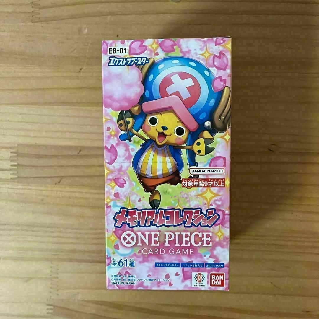 BANDAI(バンダイ)のONE PIECE CARD GAME メモリアルコレクション EB-01 エンタメ/ホビーのトレーディングカード(Box/デッキ/パック)の商品写真