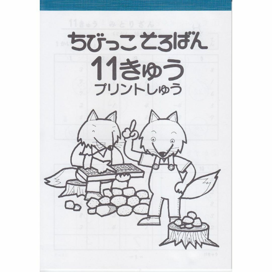 おかん様専用 日商 珠算 6級 佐藤出版 他 エンタメ/ホビーの本(資格/検定)の商品写真