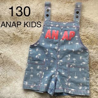 キッズ130 ANAP KIDS アナップキッズ サロペット オーバーオール(パンツ/スパッツ)