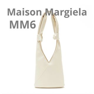 MM6 - MM6 Maison Margiela マルジェラ　ハンドバッグ ホワイト