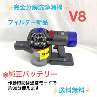 ダイソン(Dyson)のtete様専用 D345Dyson ダイソン掃除機V8本体のみ(掃除機)