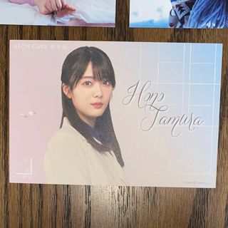 サクラザカフォーティシックス(櫻坂46)の櫻坂46 田村保乃　イオンカード　ポストカード(アイドルグッズ)