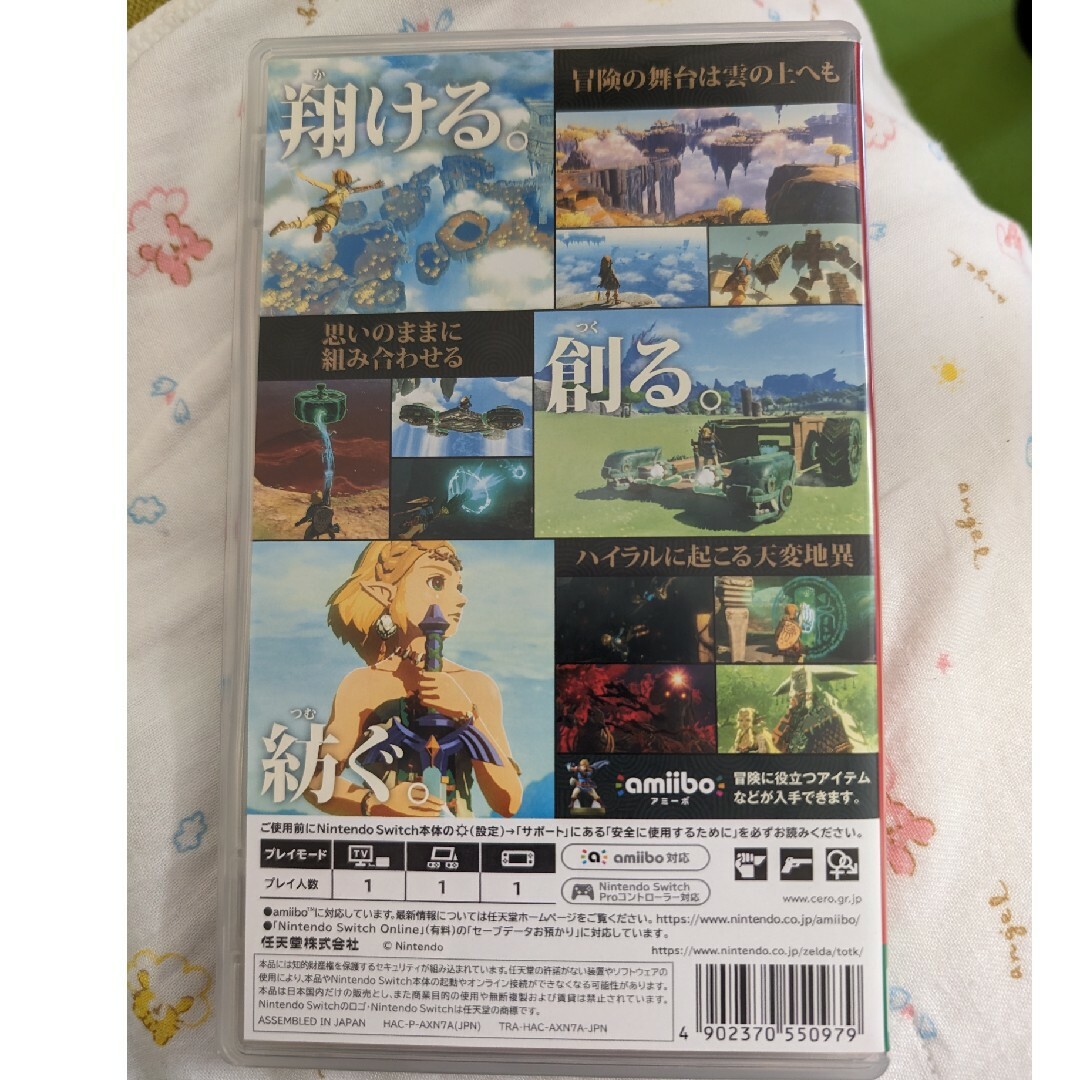 任天堂(ニンテンドウ)のゼルダの伝説　ティアーズ オブ ザ キングダム エンタメ/ホビーのゲームソフト/ゲーム機本体(家庭用ゲームソフト)の商品写真