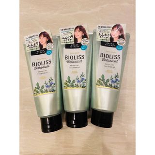 ビオリス(BIOLISS（KOSE COSMEPORT）)のSS ビオリス ボタニカル ヘアトリートメント (エクストラエアリー)×3本(トリートメント)