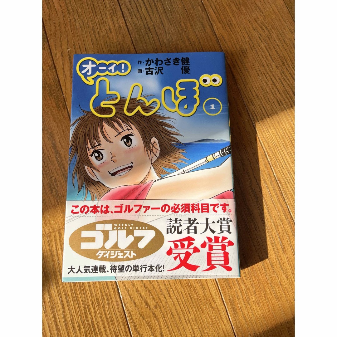 オーイ!とんぼ 1巻~37巻 オーイ!とんぼ 1巻~37巻
