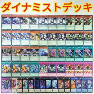 ユウギオウ(遊戯王)の【遊戯王 ダイナミスト デッキ】竜剣士ラスターP ダイナミストレックス 強欲で貪欲な壺 ダイナミストチャージ ダイナミストハウリング 剛竜剣士ダイナスターP 深淵に潜む者 サイバードラゴンノヴァ 奇跡の魔導剣士 竜剣士ラスターP(Box/デッキ/パック)