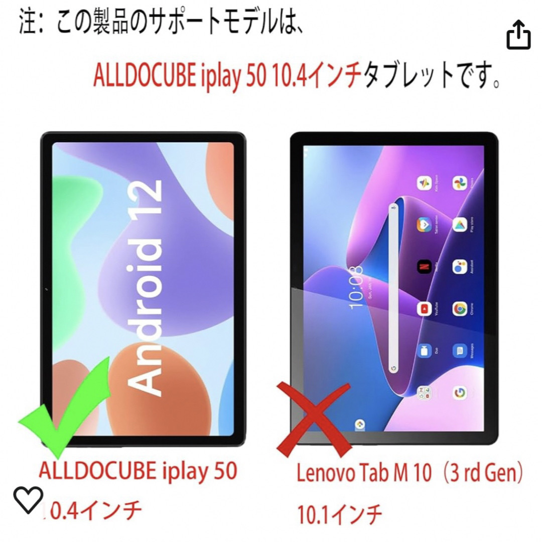 【2枚入り】ALLDOCUBE iPlay50 10.4インチ用ガラスフィルム スマホ/家電/カメラのPC/タブレット(タブレット)の商品写真