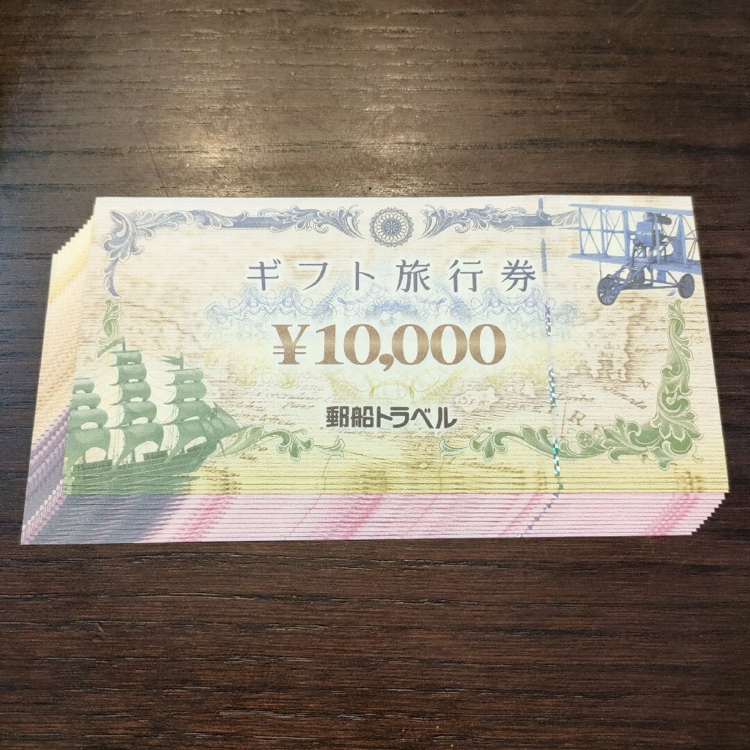 郵船トラベル　ギフト旅行券　50000円分 チケットの優待券/割引券(その他)の商品写真