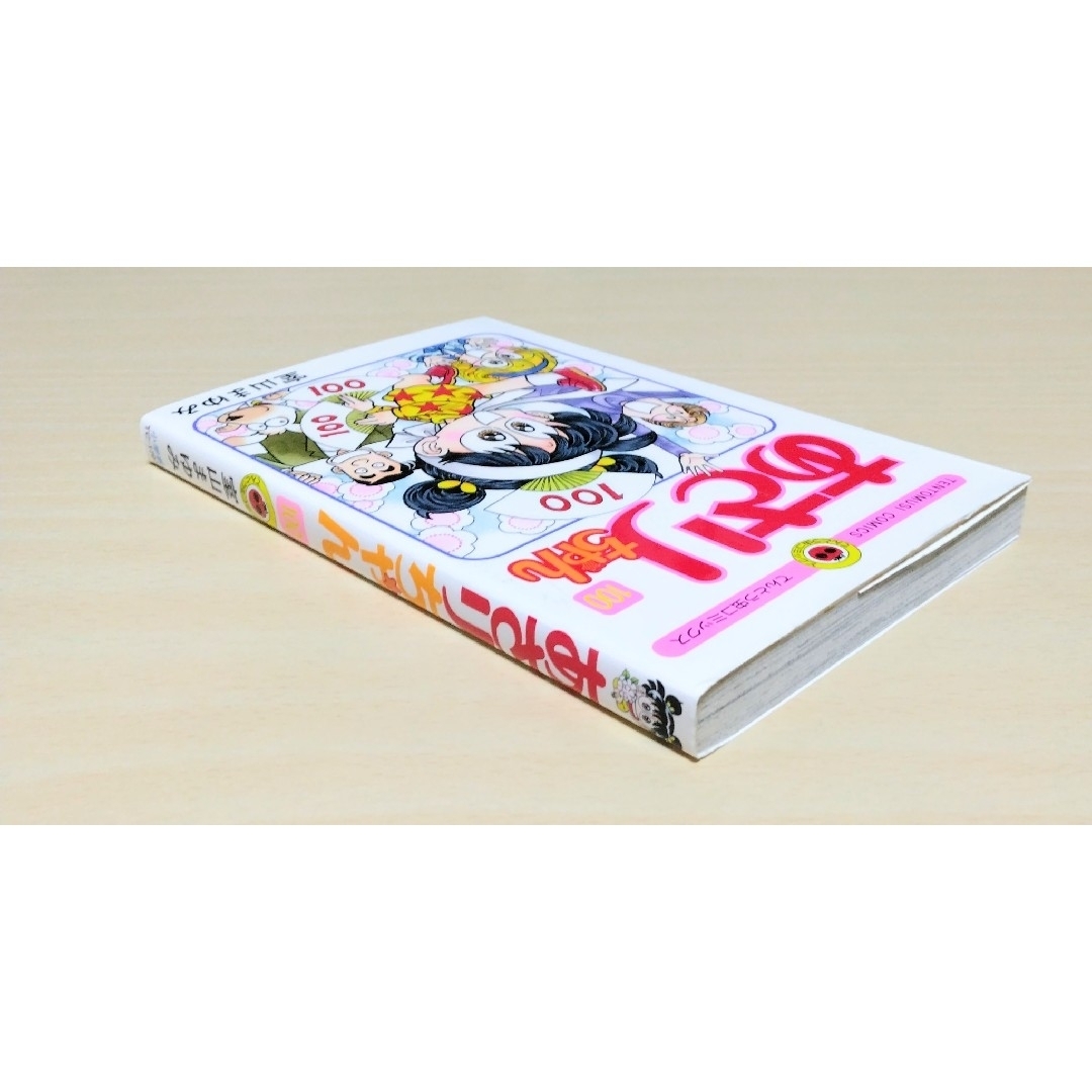 小学館(ショウガクカン)の｢ あさりちゃん ｣100巻　室山まゆみ　🔘匿名配送 エンタメ/ホビーの漫画(少女漫画)の商品写真