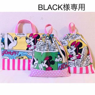 BLACK様♡専用ページ(外出用品)