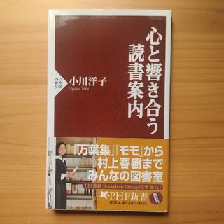 心と響き合う読書案内(その他)