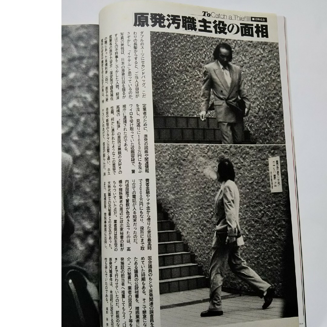 週刊新潮／平成14年8月15・22日号 エンタメ/ホビーの雑誌(ニュース/総合)の商品写真