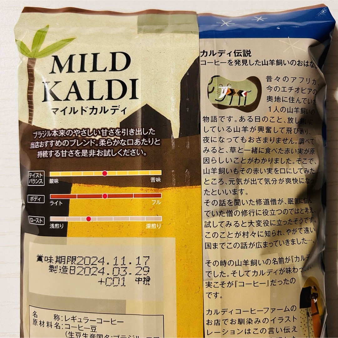 KALDI(カルディ)のカルディ　マイルドカルディ　3袋　KALDI コーヒー粉　中挽　マイルドブレンド 食品/飲料/酒の飲料(コーヒー)の商品写真
