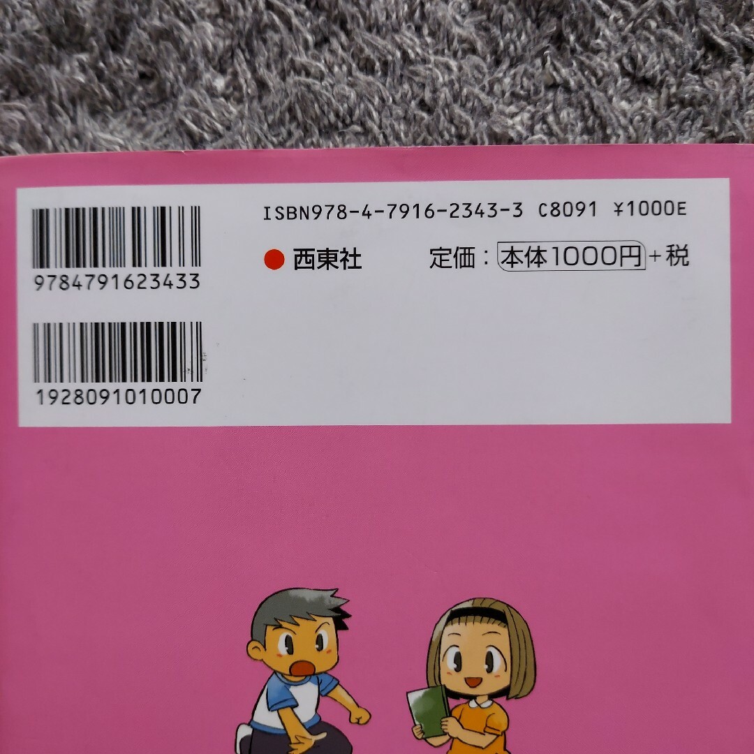 【百人一首】 小学生おもしろ学習シリーズ まんが 百人一首大辞典 エンタメ/ホビーのテーブルゲーム/ホビー(カルタ/百人一首)の商品写真