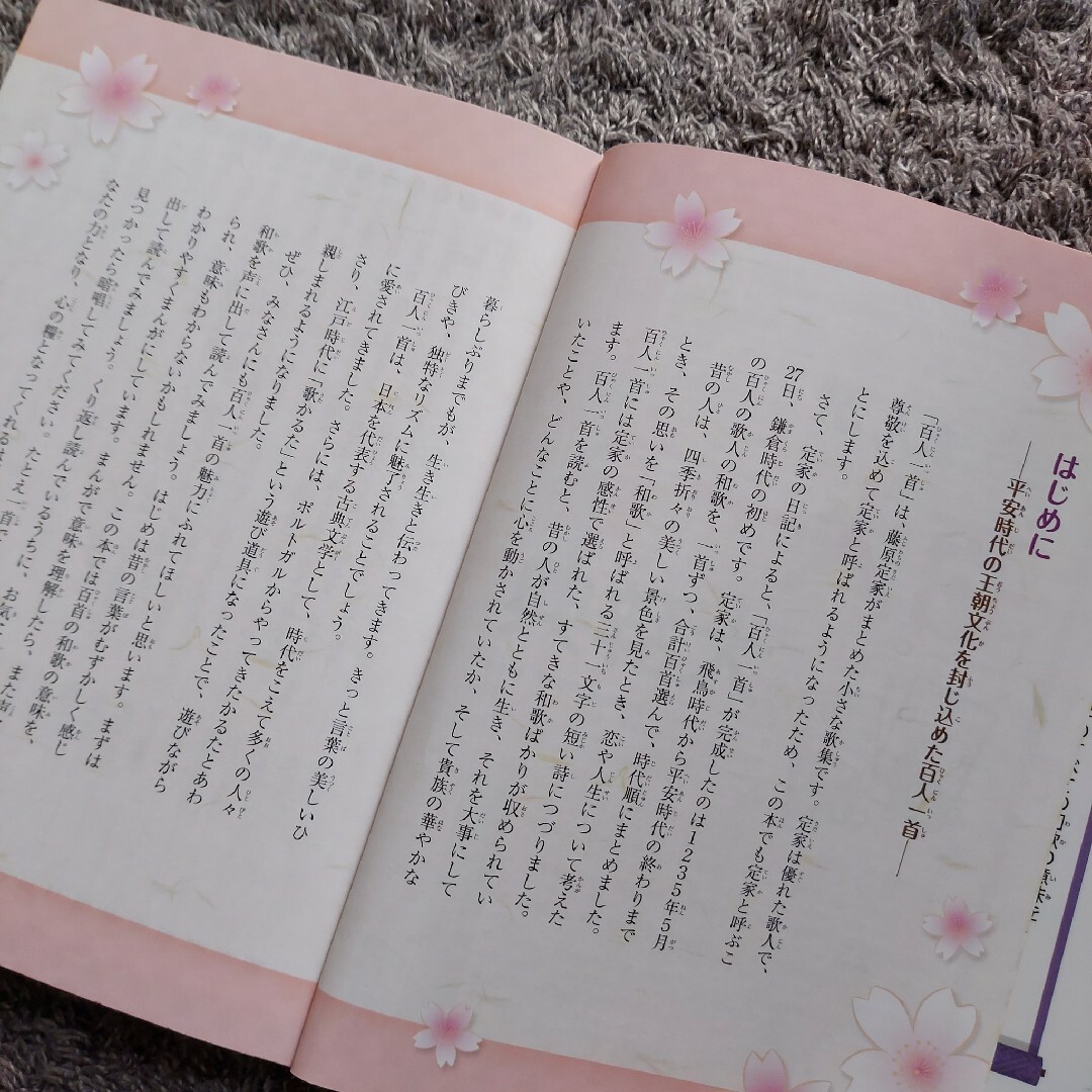 【百人一首】 小学生おもしろ学習シリーズ まんが 百人一首大辞典 エンタメ/ホビーのテーブルゲーム/ホビー(カルタ/百人一首)の商品写真