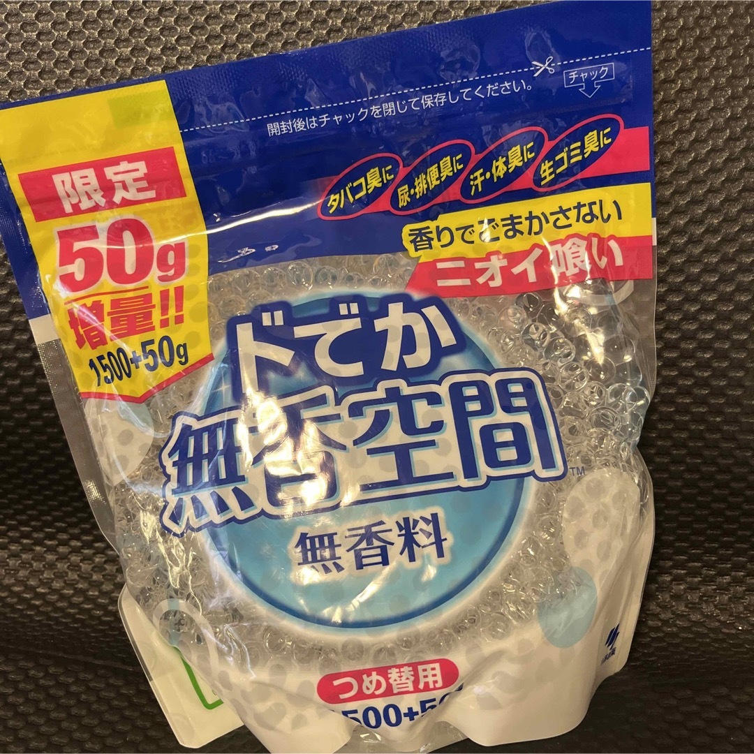 小林製薬(コバヤシセイヤク)のドでか無香空間　1500g＋50g 増量 詰替え用　① インテリア/住まい/日用品の日用品/生活雑貨/旅行(日用品/生活雑貨)の商品写真