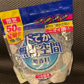 コバヤシセイヤク(小林製薬)のドでか無香空間　1500g＋50g 増量 詰替え用　①(日用品/生活雑貨)