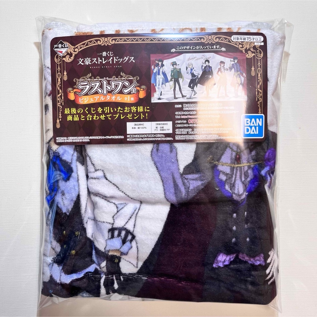 角川書店(カドカワショテン)の新品【文豪ストレイドッグス】文スト ラストワン ビジュアルタオル ポストカード エンタメ/ホビーのアニメグッズ(タオル)の商品写真