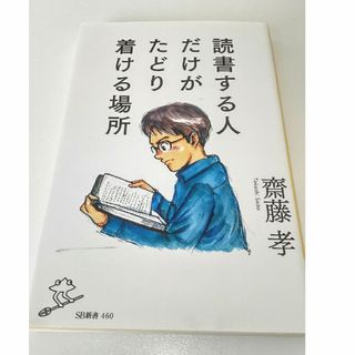 読書する人だけがたどり着ける場所(その他)