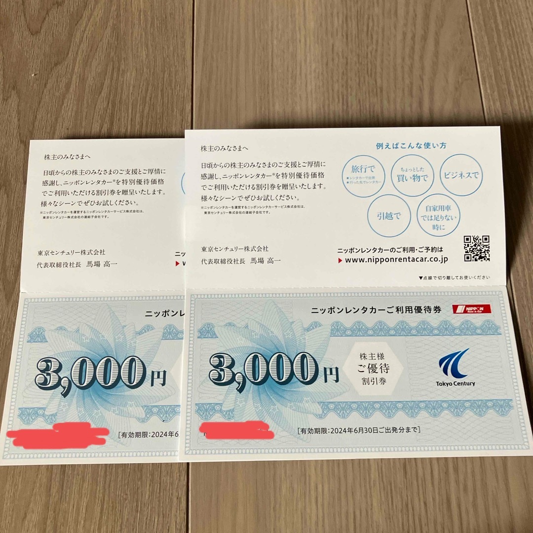 ニッポンレンタカー　割引券　6000円分 チケットの優待券/割引券(その他)の商品写真