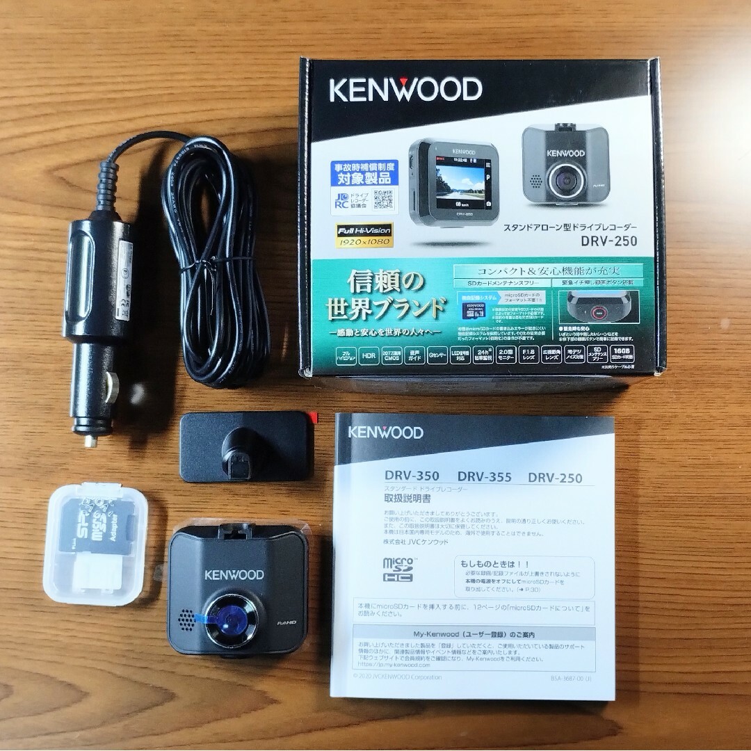 KENWOOD(ケンウッド)のドライブレコーダー　KENWOOD DRV-250 自動車/バイクの自動車(カーナビ/カーテレビ)の商品写真