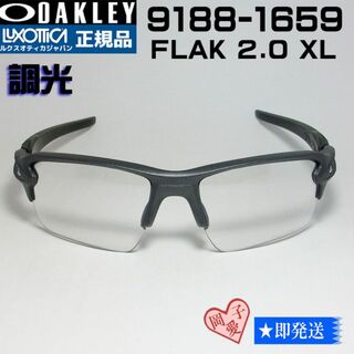 オークリー(Oakley)の9188-1659 正規品　オークリーサングラス FLAK 2.0 XL(サングラス/メガネ)