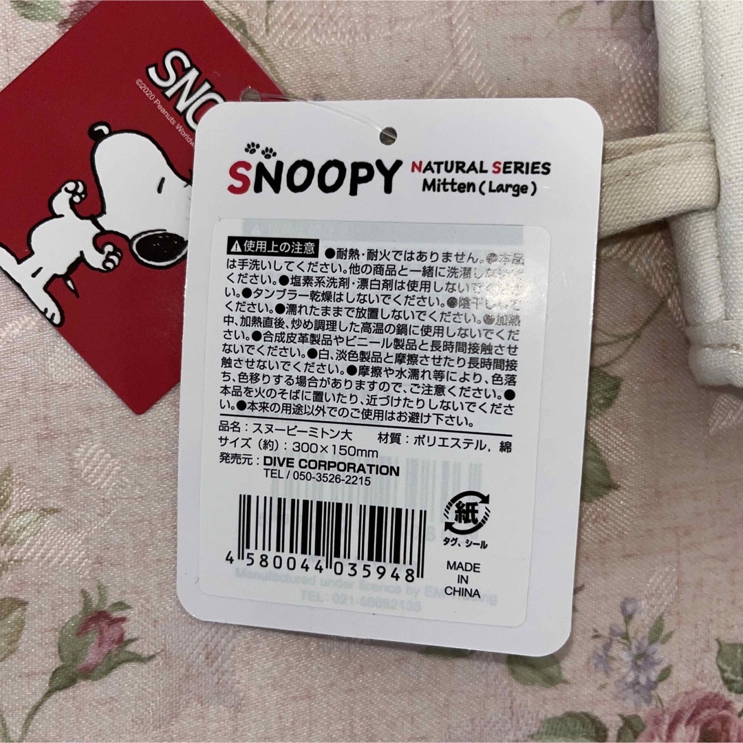 SNOOPY(スヌーピー)のスヌーピー　ミトン　ナチュラルシリーズ　鍋つかみ　2個セット　まとめ売り エンタメ/ホビーのおもちゃ/ぬいぐるみ(キャラクターグッズ)の商品写真