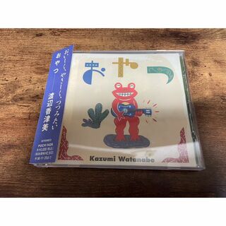 渡辺香津美CD「おやつ」ギタリスト●(ジャズ)