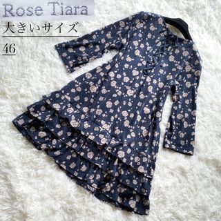 ローズティアラ(Rose Tiara)の【希少サイズ】ローズティアラ　バラ　花柄　レースアップ　フリルワンピース　3XL(ひざ丈ワンピース)