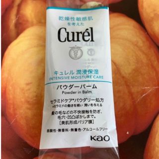 キュレル(Curel)のキュレル　潤浸保湿　スキンケアパウダーバーム　3g×1本　保湿クリーム(フェイスクリーム)