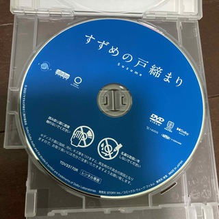 すずめの戸締まり　DVD(アニメ)