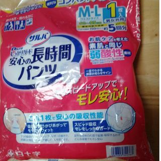 大人用男女共用　個包装紙パンツ(日用品/生活雑貨)