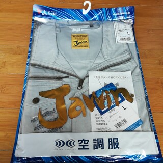 Jawin  54000 空調服長袖ブルゾン　Lサイズ　熱中症対策　空調服(ブルゾン)