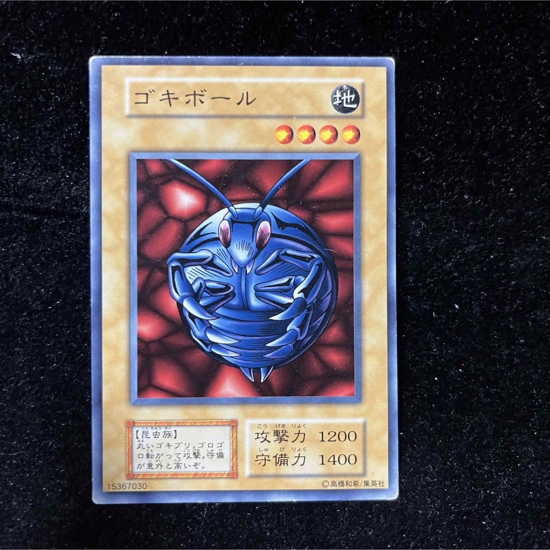 遊戯王 - 遊戯王 ゴキボール 初期 ノーマルの通販 by JUN's shop 遊戯王 - 遊戯王 ゴキボール 初期 ノーマルの通販 by JUN's shop
