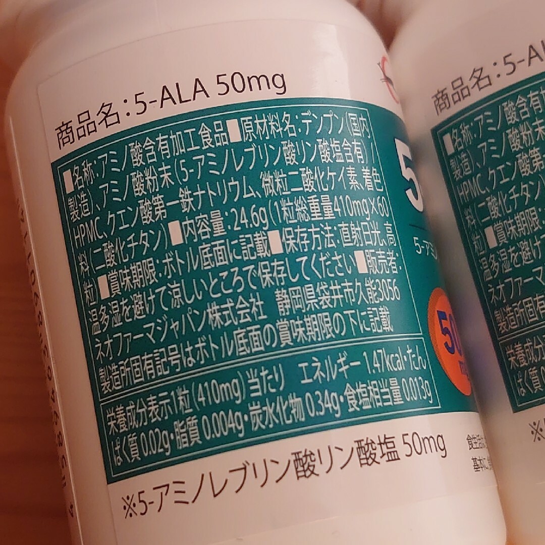 3本 180カプセル分◆5-ALA ネオファーマジャパン◆ 食品/飲料/酒の健康食品(アミノ酸)の商品写真