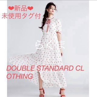 ダブルスタンダードクロージング(DOUBLE STANDARD CLOTHING)の大人気❣️DOUBLESTANDARDCLOTHING ハートワンピース　完売品(その他)