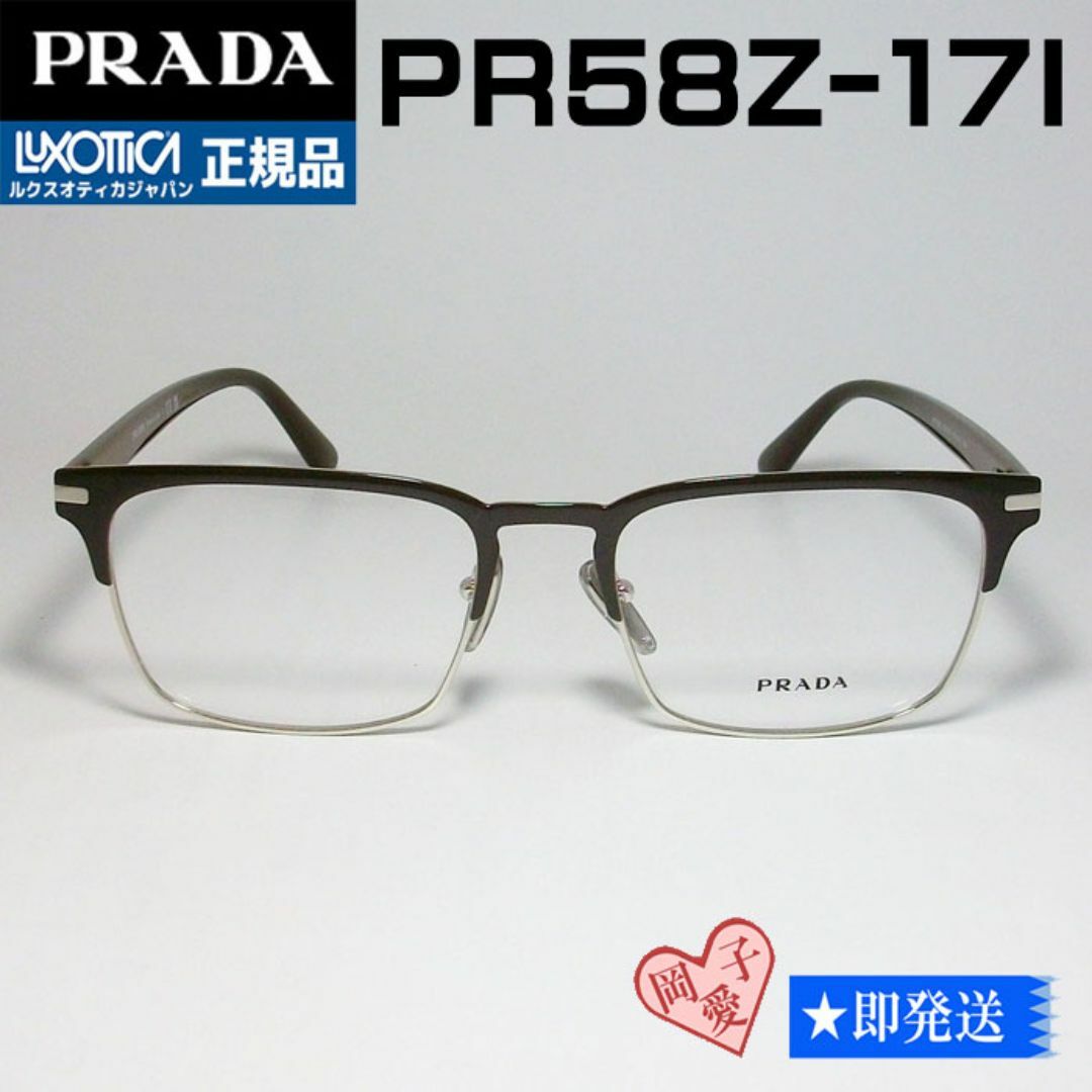 PRADA(プラダ)のVPR58Z-17I-55 新品 正規品 PRADA プラダ メガネ ブラウン メンズのファッション小物(サングラス/メガネ)の商品写真