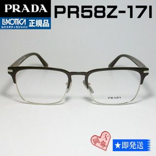 プラダ(PRADA)のVPR58Z-17I-55 新品 正規品 PRADA プラダ メガネ ブラウン(サングラス/メガネ)