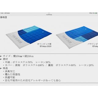 新品未使用!!エアウィーヴ(airweave)☆東京オリンピック限定 新品未使用!!エアウィーヴ(airweave)☆東京オリンピック限定