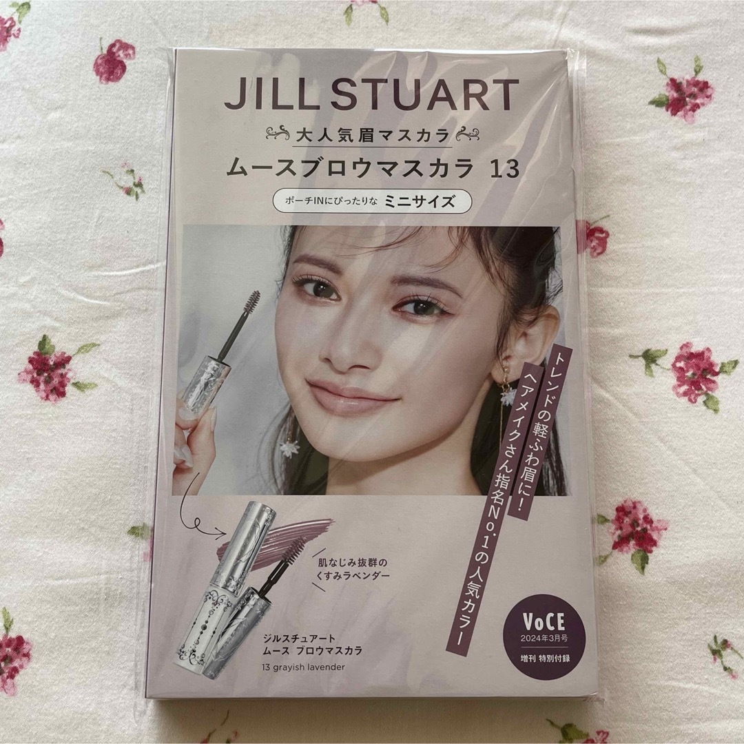 JILLSTUART(ジルスチュアート)のVOCE 3月号付録 ジルスチュアート 眉マスカラ 13グレイリッシュラベンダー コスメ/美容のベースメイク/化粧品(眉マスカラ)の商品写真