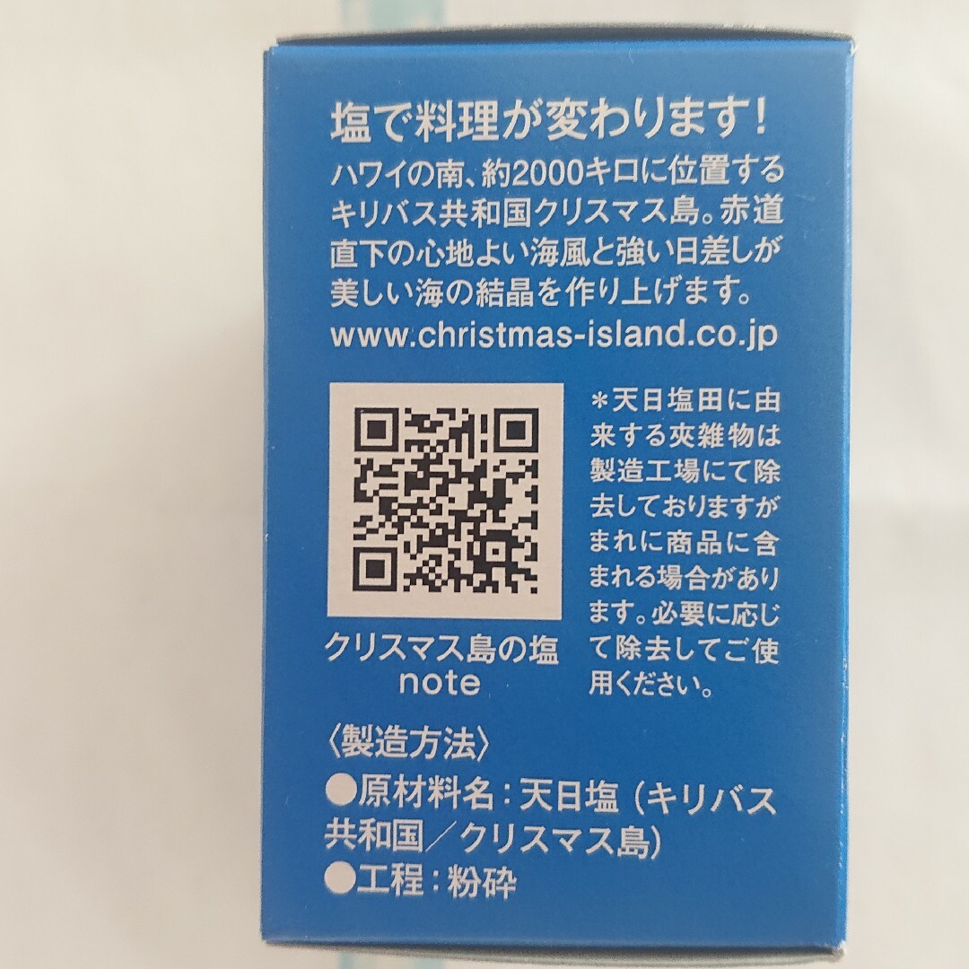 匿名配送 クリスマス島の塩 2g×20袋 個包装 食品/飲料/酒の食品(調味料)の商品写真